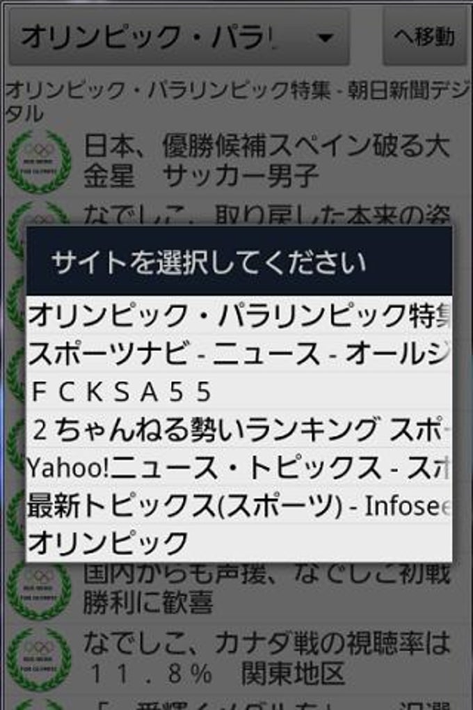 オリンピックRSS NEWS オリンピックRSS NEWS