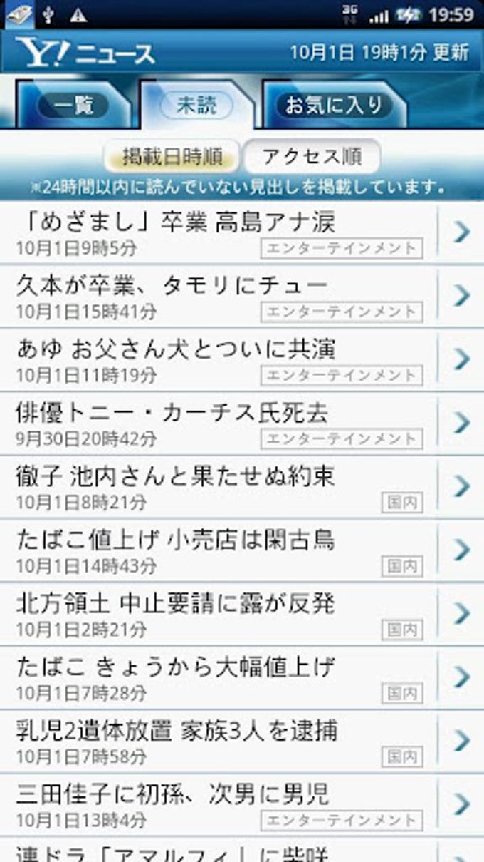 Yahoo!トピックス Yahoo!トピックス