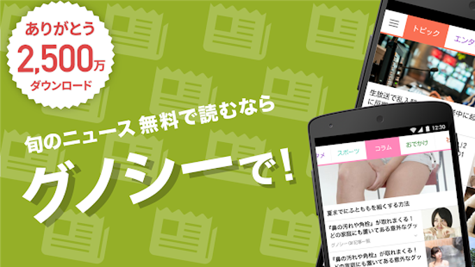 3分で雑談力をつける まとめ読みアプリ【グノシー】 3分で雑談力をつける まとめ読みアプリ【グノシー】