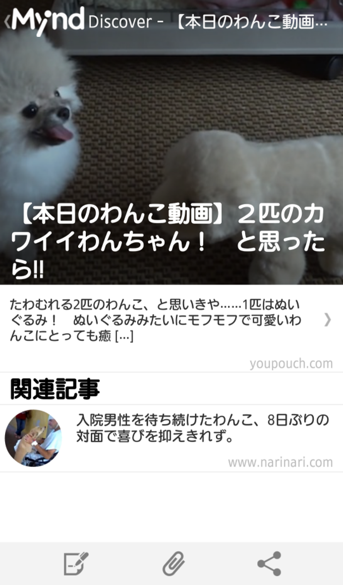 Mynd (ニュースリーダー)