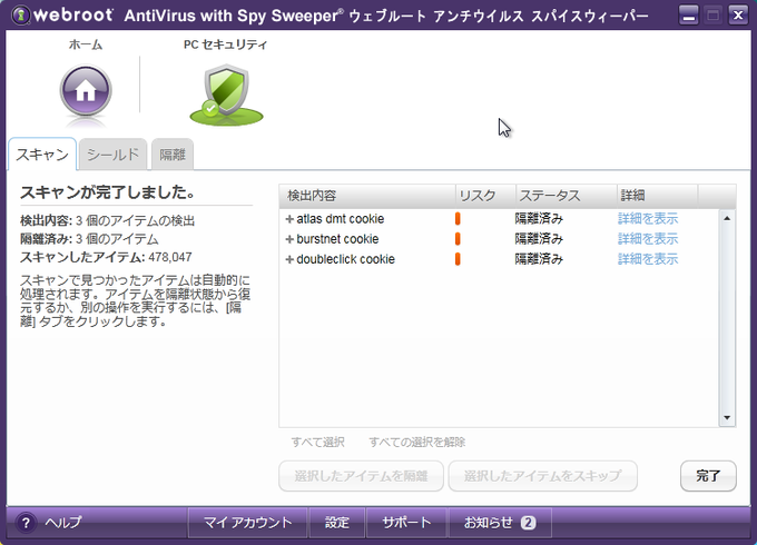 ウェブルート無料ダウンロードフルバージョン ウェブルート無料ダウンロードフルバージョン