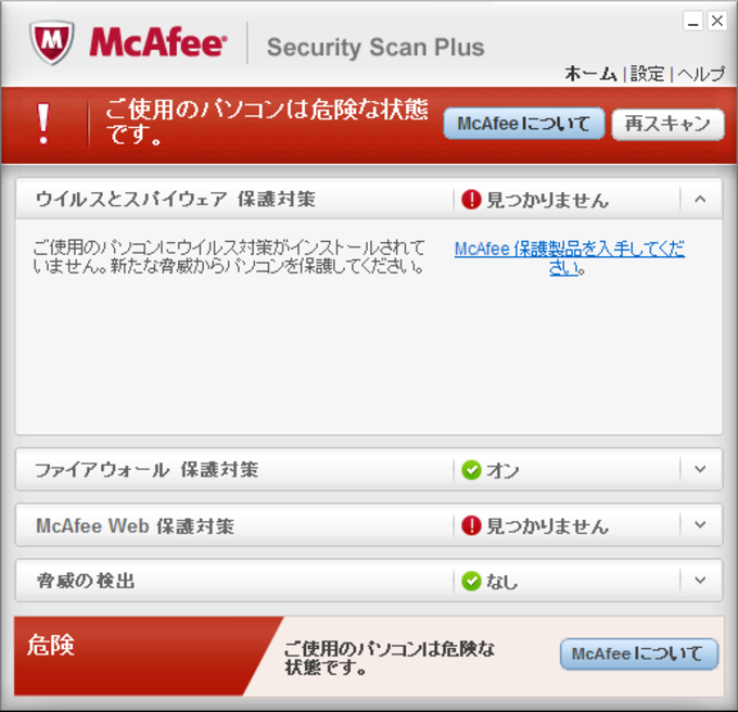 mcafee internet security suite is slow security history