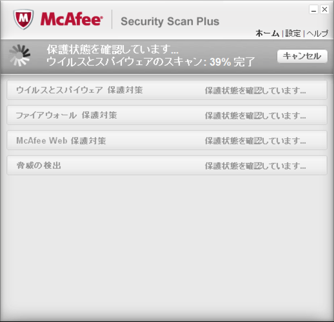 uninstall mcafee security scan plus command line