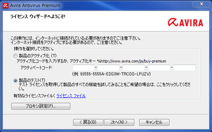 Avira Antivirus Premium 2013 Avira Antivirus Premium 2013