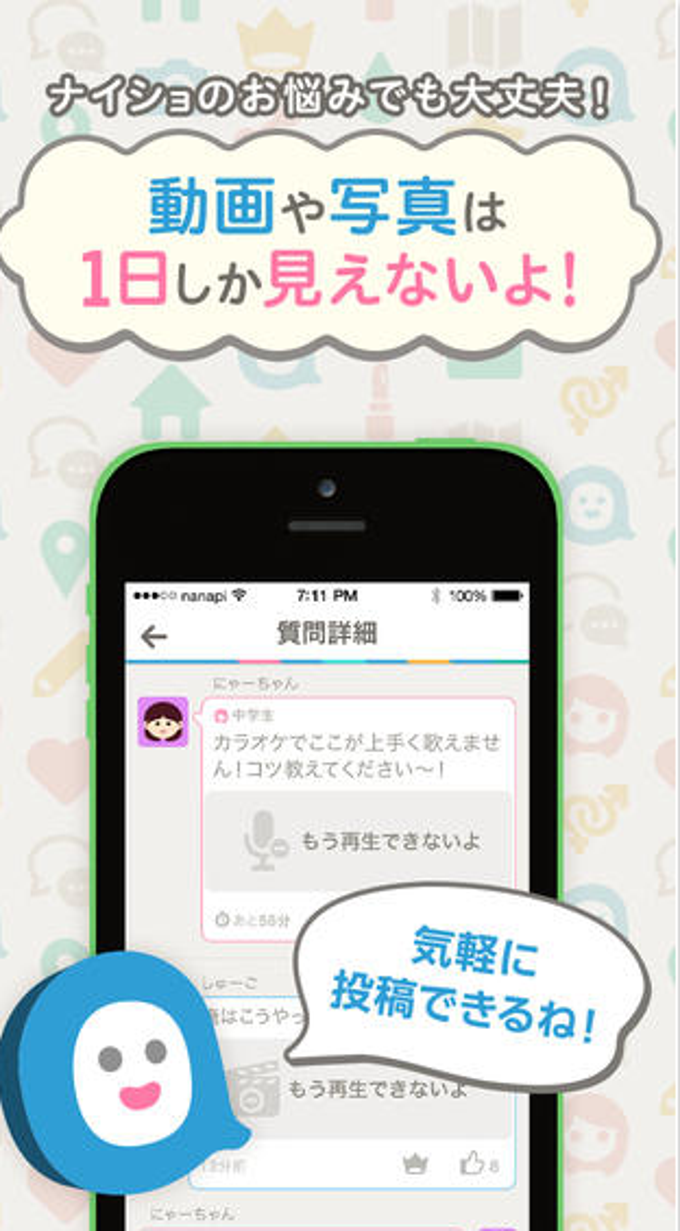 アンサー アンサー