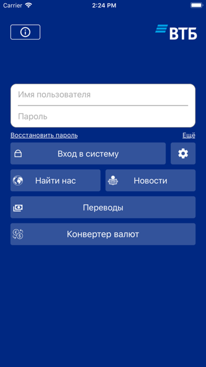 VTB mobile BY для iPhone — Скачать