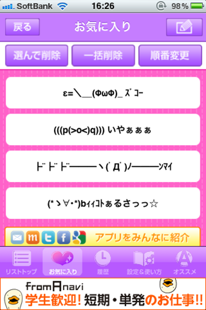 girl's顔文字辞典5000 girl's顔文字辞典5000