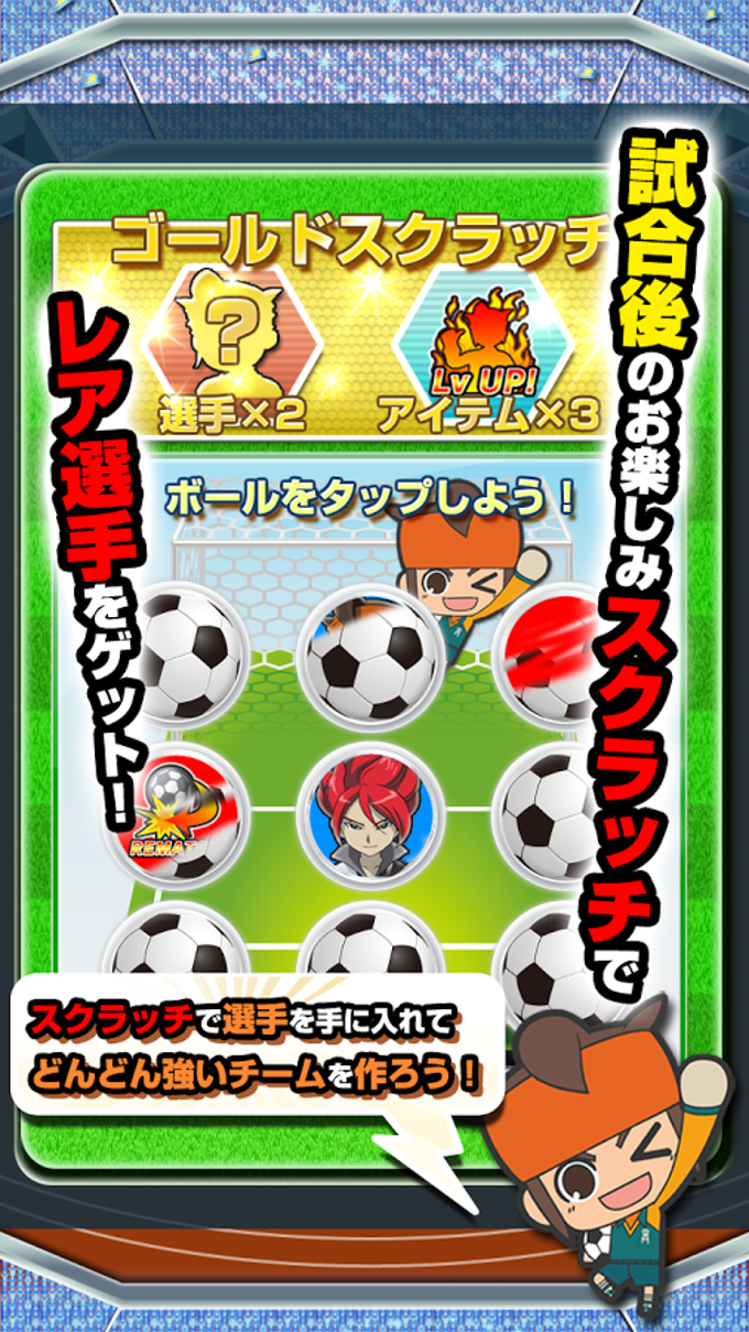 LINE パズル de イナズマイレブン LINE パズル de イナズマイレブン