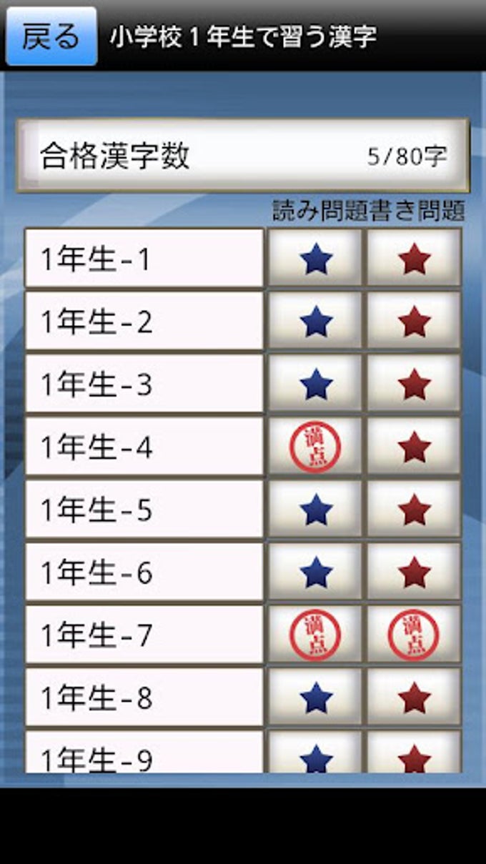 書き取り漢字練習 FREE 書き取り漢字練習 FREE