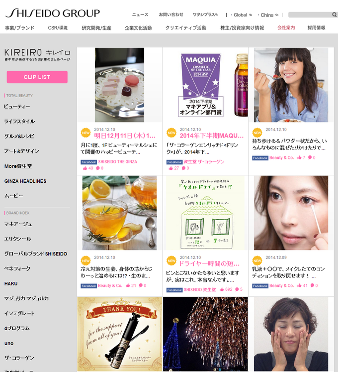 SHISEIDO キレイロ SHISEIDO キレイロ