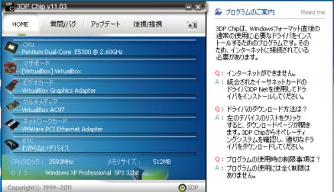 3DP Chip 23.07 download the new version for windows
