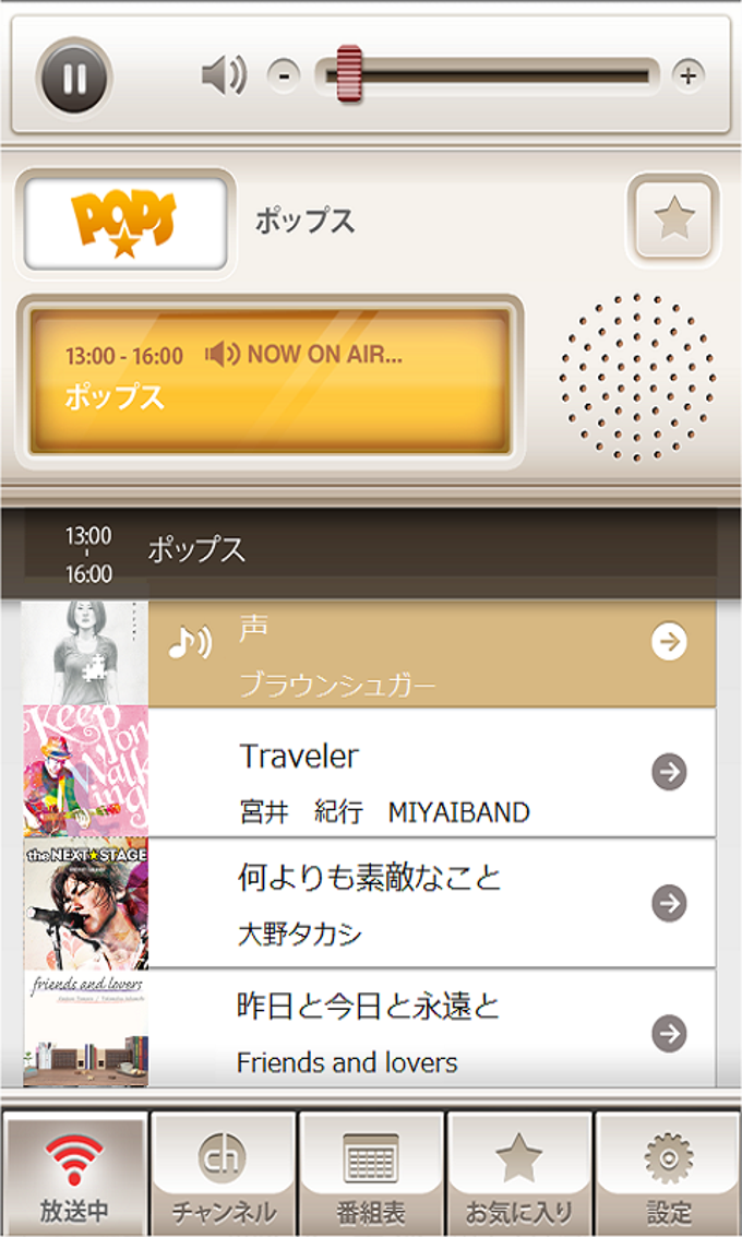 ListenRadio ListenRadio