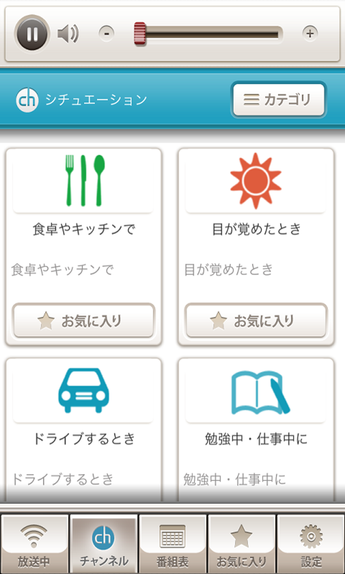 ListenRadio ListenRadio