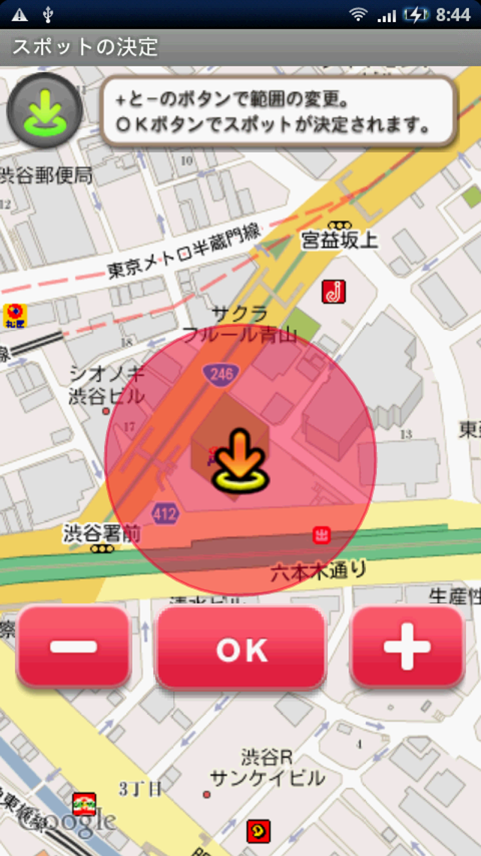スポットメッセージ+ スポットメッセージ+