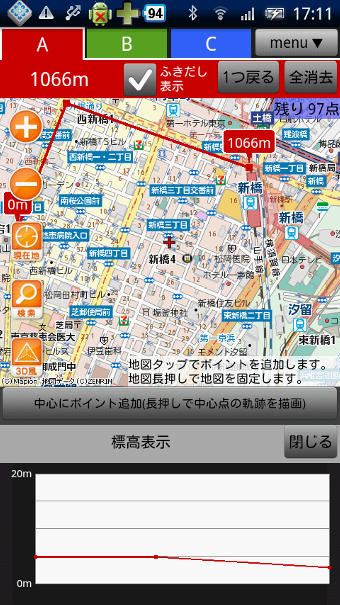 キョリ測 キョリ測