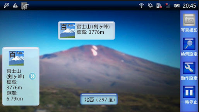 山カメラ。 山カメラ。