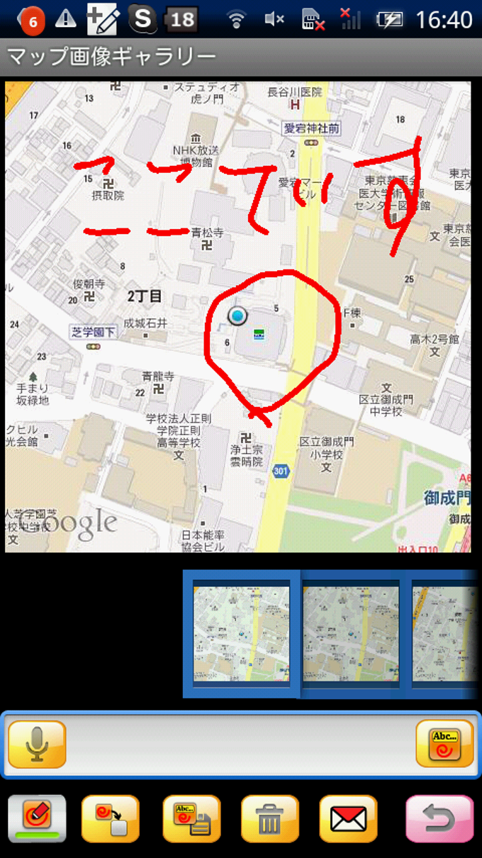 お助けスピーチマップ お助けスピーチマップ