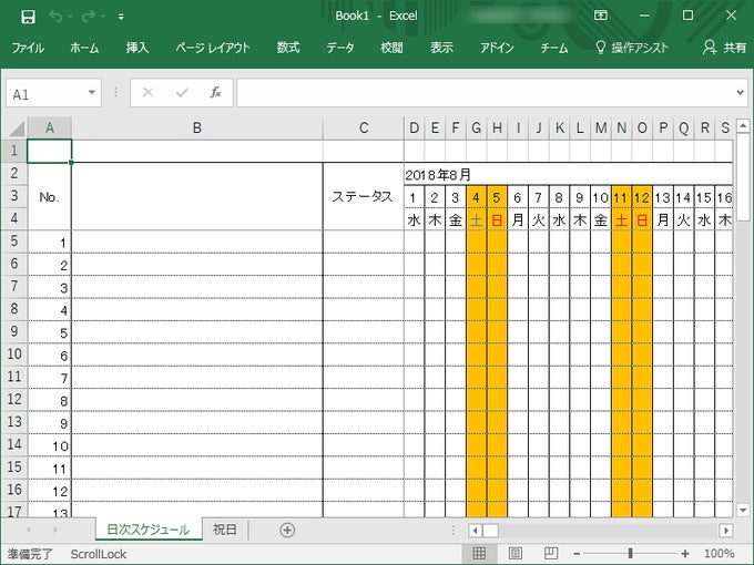 最新のwindows向け 予定表とカレンダーをダウンロード ソフトニック