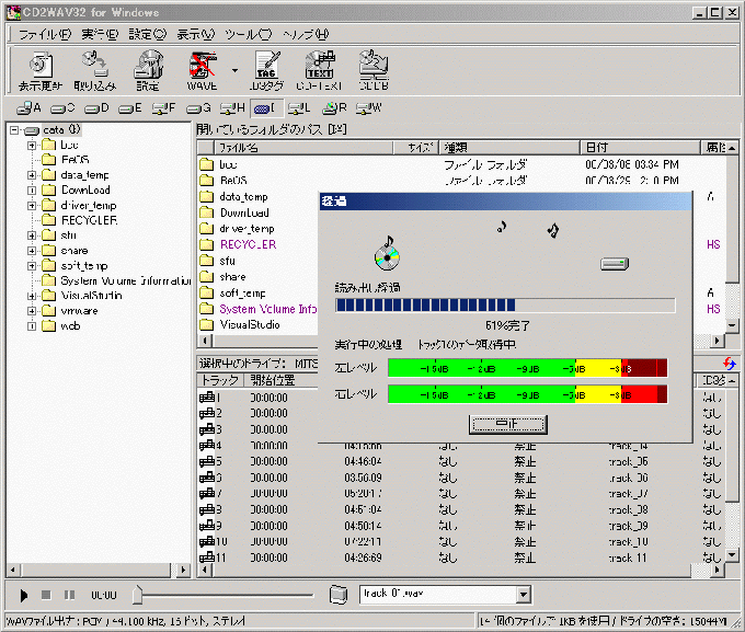 CD2WAV32 CD2WAV32