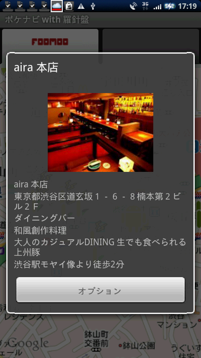 ポケナビwith羅針盤 ポケナビwith羅針盤