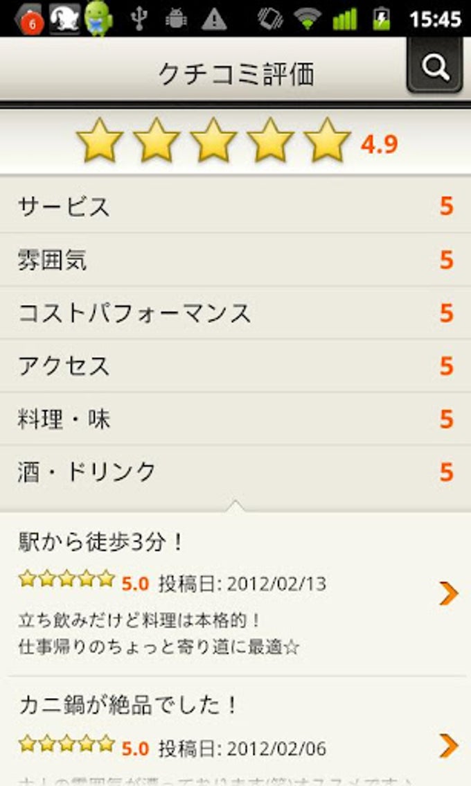 ロコサーチ Yahoo!ロコ ロコサーチ Yahoo!ロコ