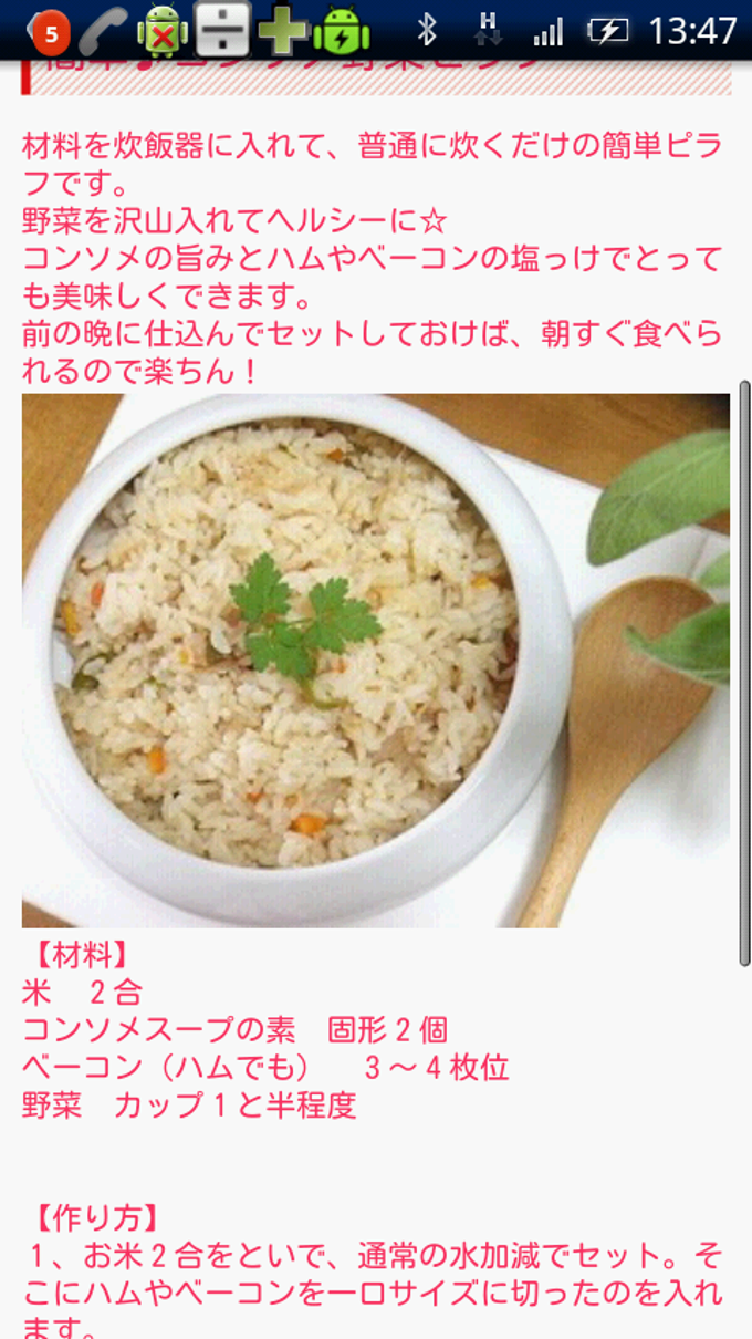 簡単・おいしい!炊飯器でお料理レシピ 簡単・おいしい!炊飯器でお料理レシピ