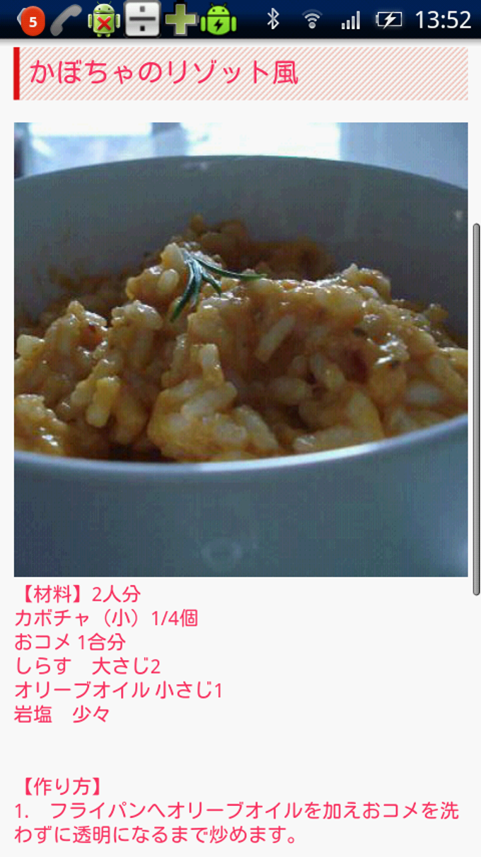 簡単・おいしい!炊飯器でお料理レシピ 簡単・おいしい!炊飯器でお料理レシピ