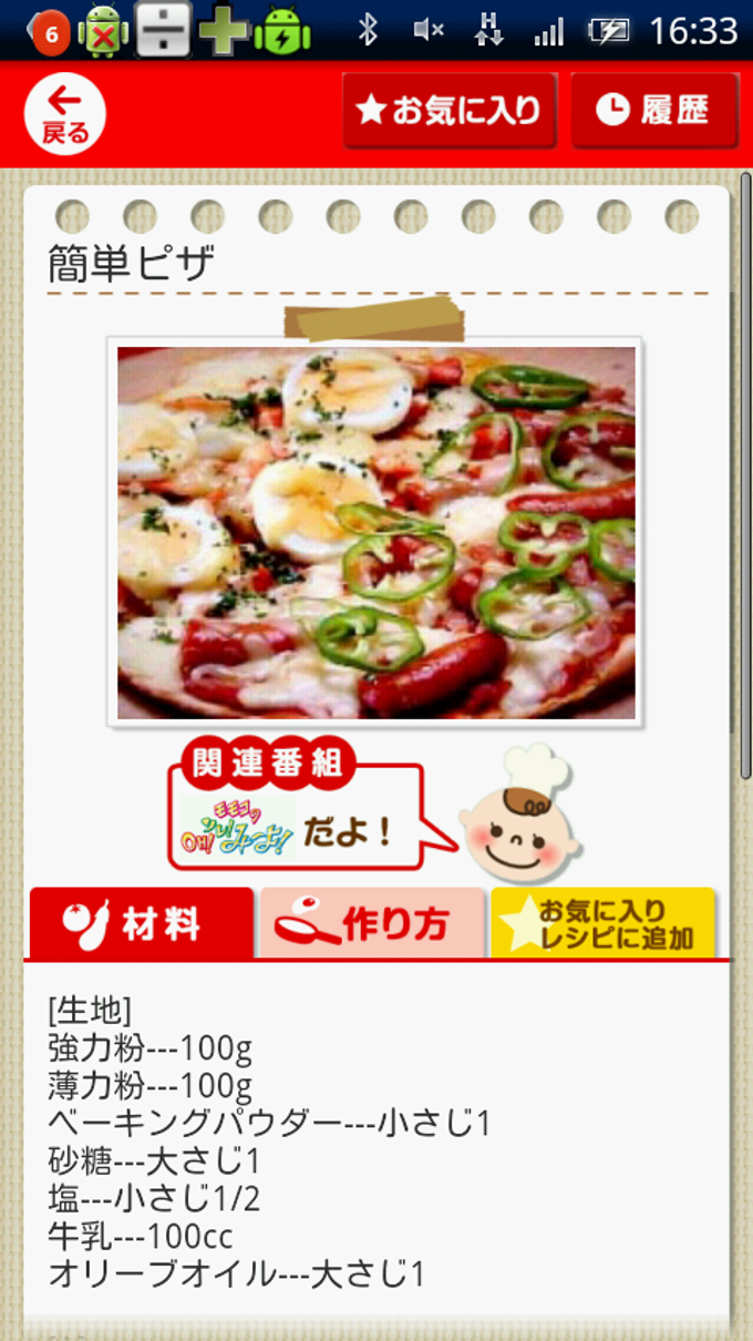なにたべよ? なにたべよ?