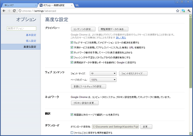 Google Chrome Portable Google Chrome Portable