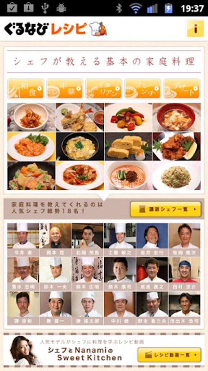 ぐるなびレシピ ぐるなびレシピ