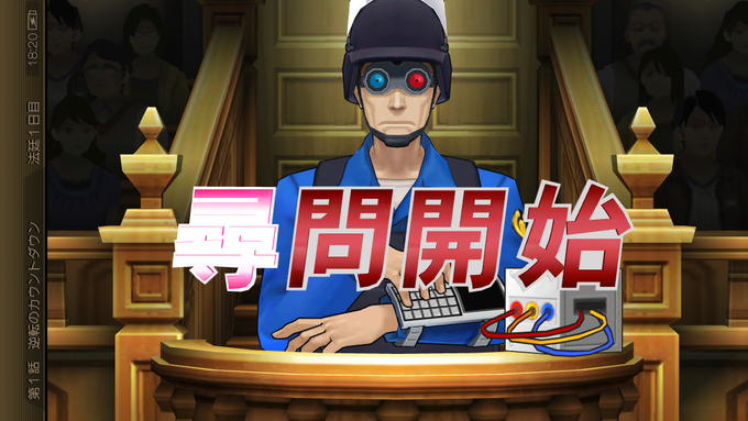 逆転裁判 5 逆転裁判 5