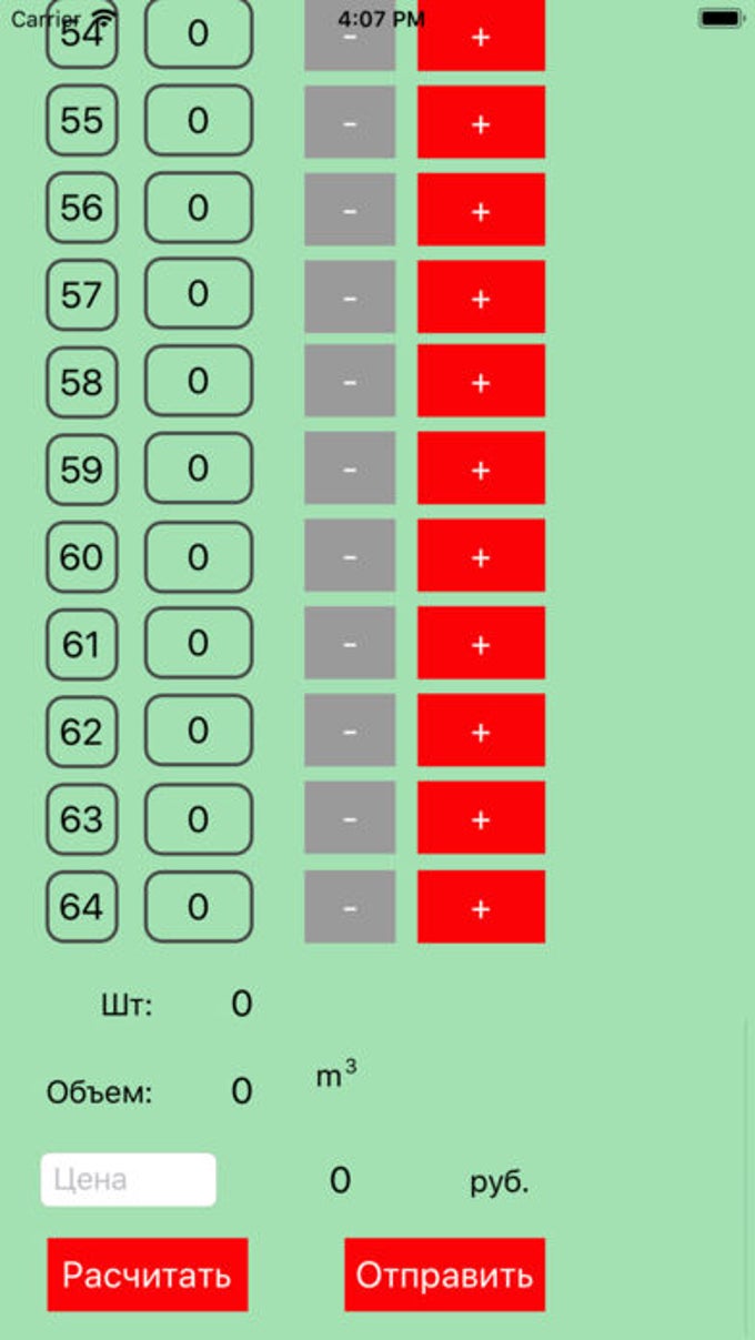 Кубатурник леса для iPhone — Скачать