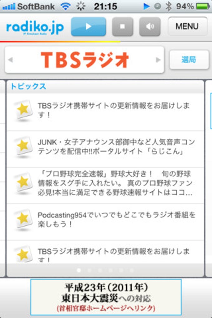radiko.jp radiko.jp