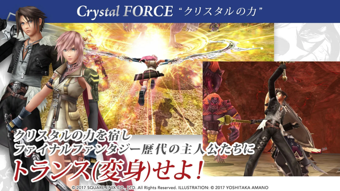 FF エクスプローラーズフォース FF エクスプローラーズフォース