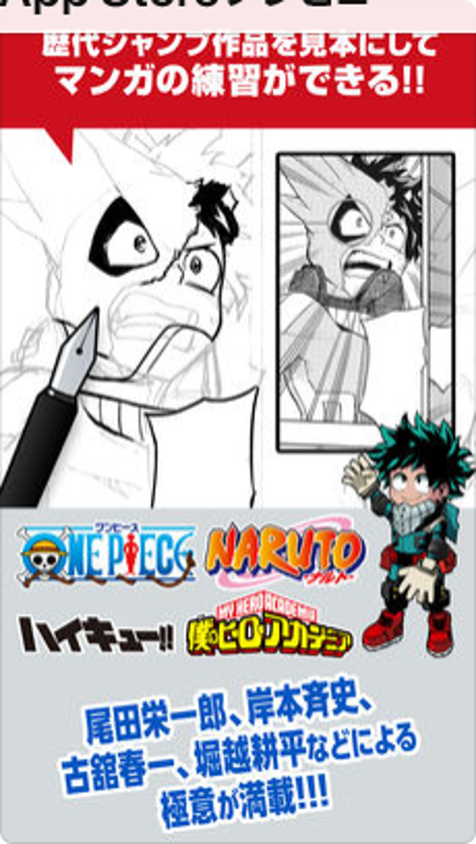 ジャンプ PAINT ジャンプ PAINT