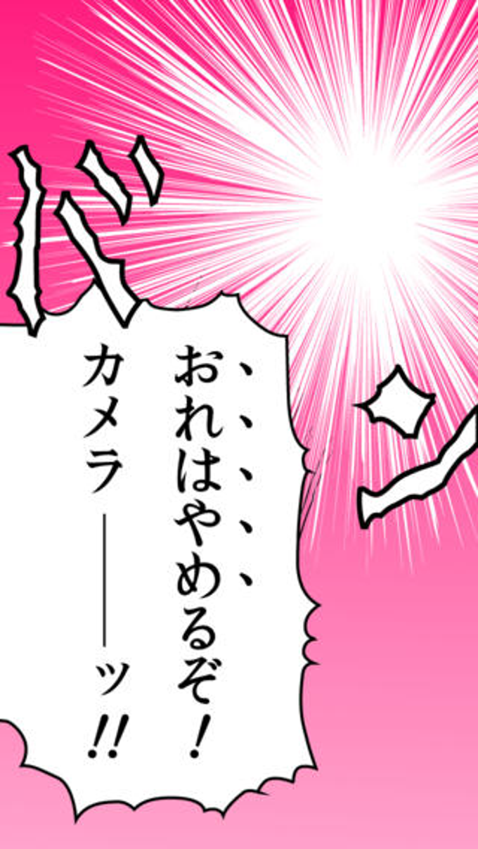 ジョジョに奇妙なやめるぞカメラ! ジョジョに奇妙なやめるぞカメラ!