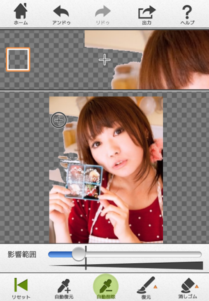 背景透過 -写真を切り抜き- 背景透過 -写真を切り抜き-