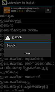 Malayalam Dictionary Ultimate for Android - Download