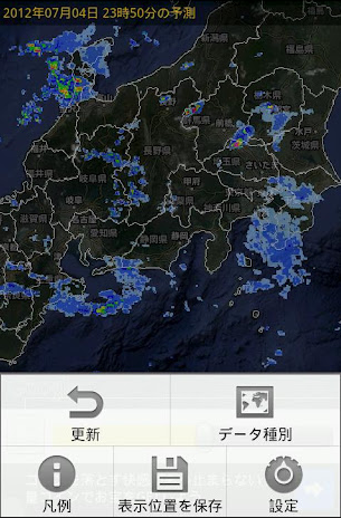 雨雲マップ (beta) 雨雲マップ (beta)