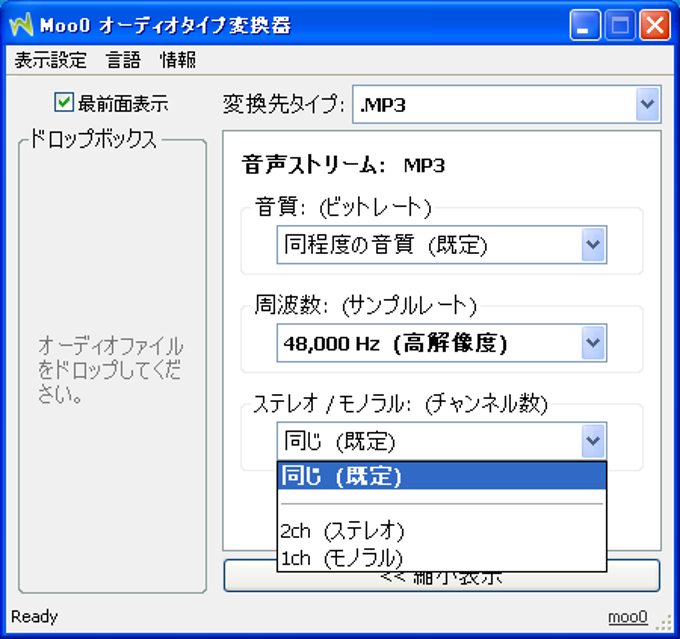Moo0 オーディオタイプ変換器 Moo0 オーディオタイプ変換器