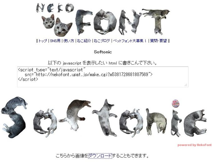 ねこフォント ねこフォント