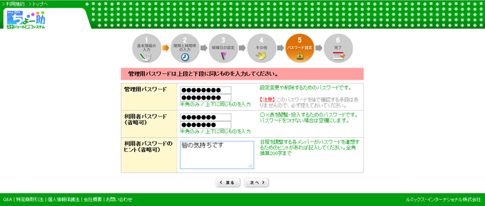 ちょー助 ちょー助