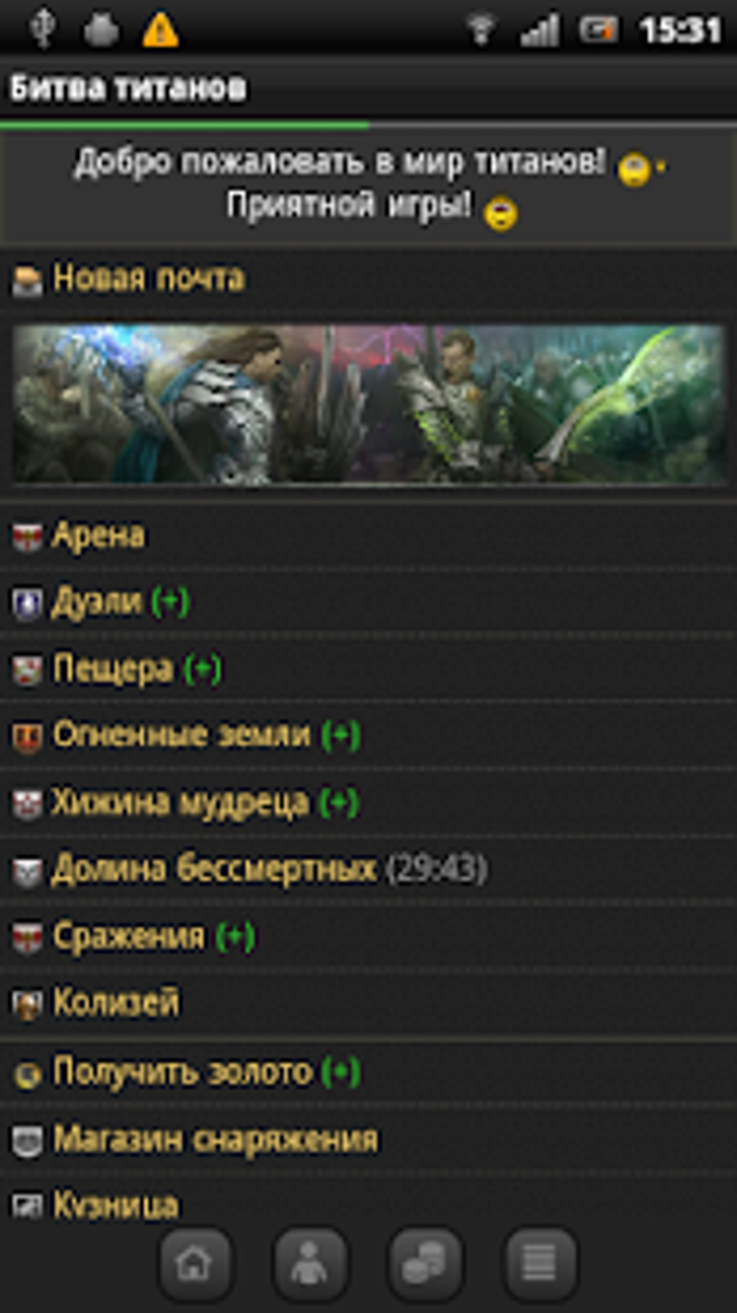 Войны титанов онлайн RPG битва APK для Android — Скачать