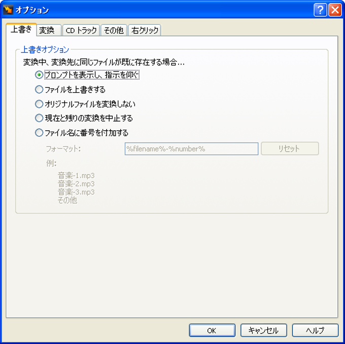 Switch MP3変換ソフト Switch MP3変換ソフト
