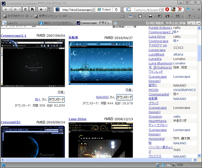 Lunascape Lunascape