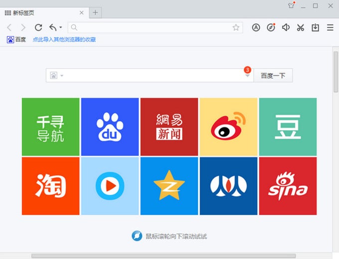 百度浏览器 百度浏览器