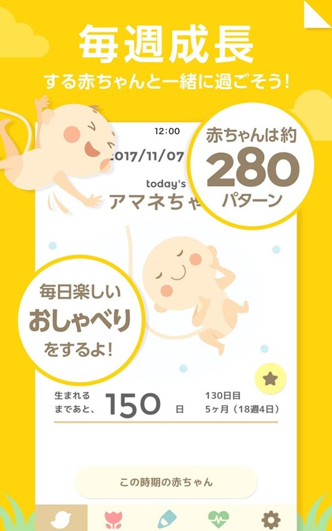 トツキトオカ トツキトオカ