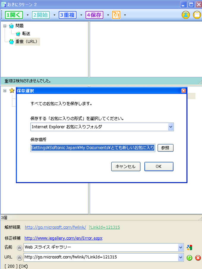 おきにクリーン 無料 ダウンロード