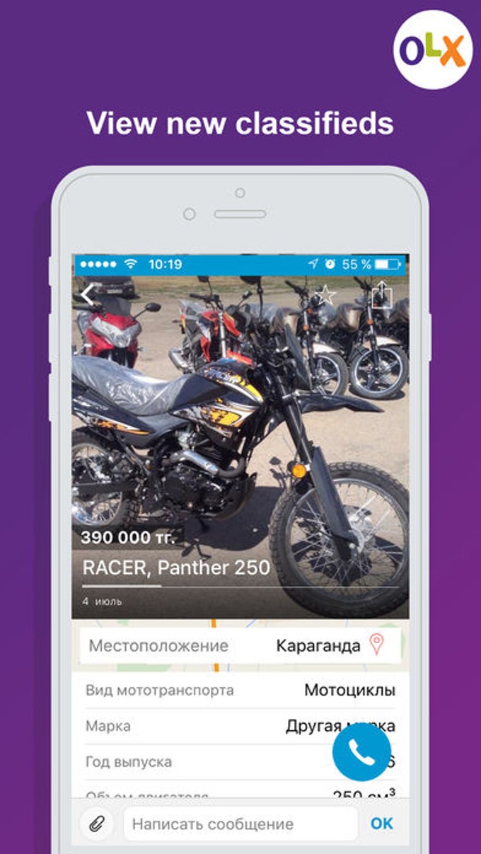 OLX.kz объявления Казахстана для iPhone — Скачать