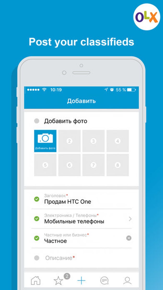 OLX.kz объявления Казахстана для iPhone — Скачать